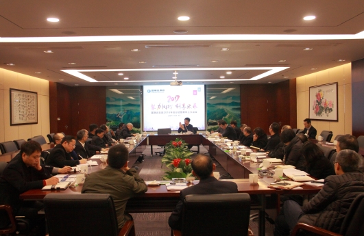 图为集团公司2016年度工作总结会议（宋有常摄）_副本.jpg